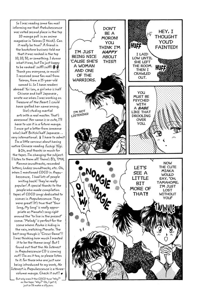 Fushigi Yuugi Chapter 5 image 12_optimized